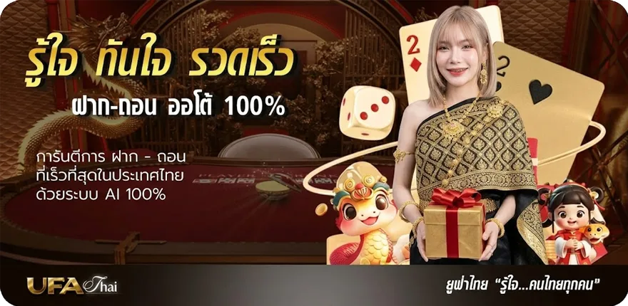 Banner ฟุตบอลออนไลน์ฟรี ล่าสุด — โปรโมชั่นสมาชิกใหม่
