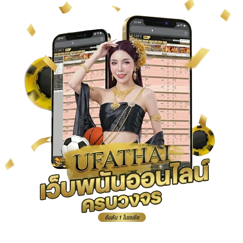 ฟุตบอลออนไลน์ฟรี Bonus Banner — สำหรับสมาชิก