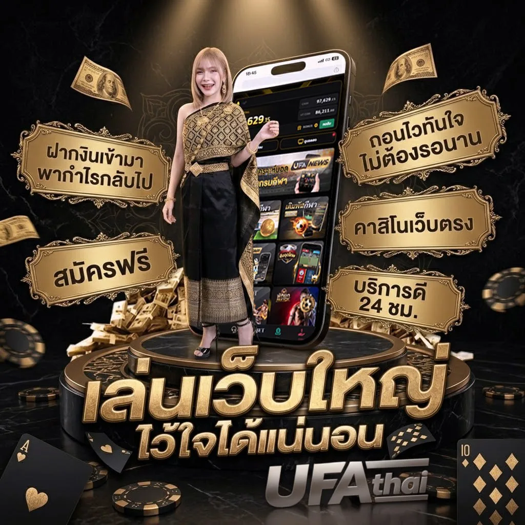 ฟุตบอลออนไลน์ฟรี โลโก้แบรนด์ — เว็บตรง UFABET