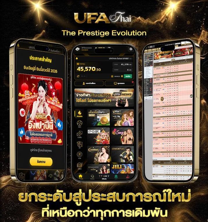 ฟุตบอลออนไลน์ฟรี  แบรนด์ยูฟ่าไทย